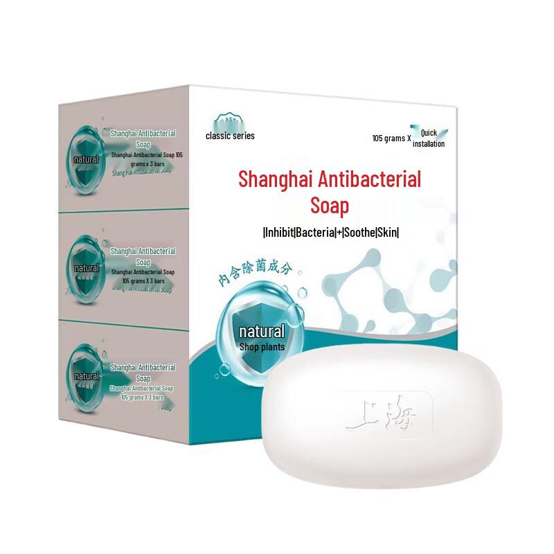 

Шанхайское антибактериальное очищающее мыло