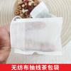 100 pcs disposable food grade tea decoction filter bags, brine bags, non-woven fruit bags