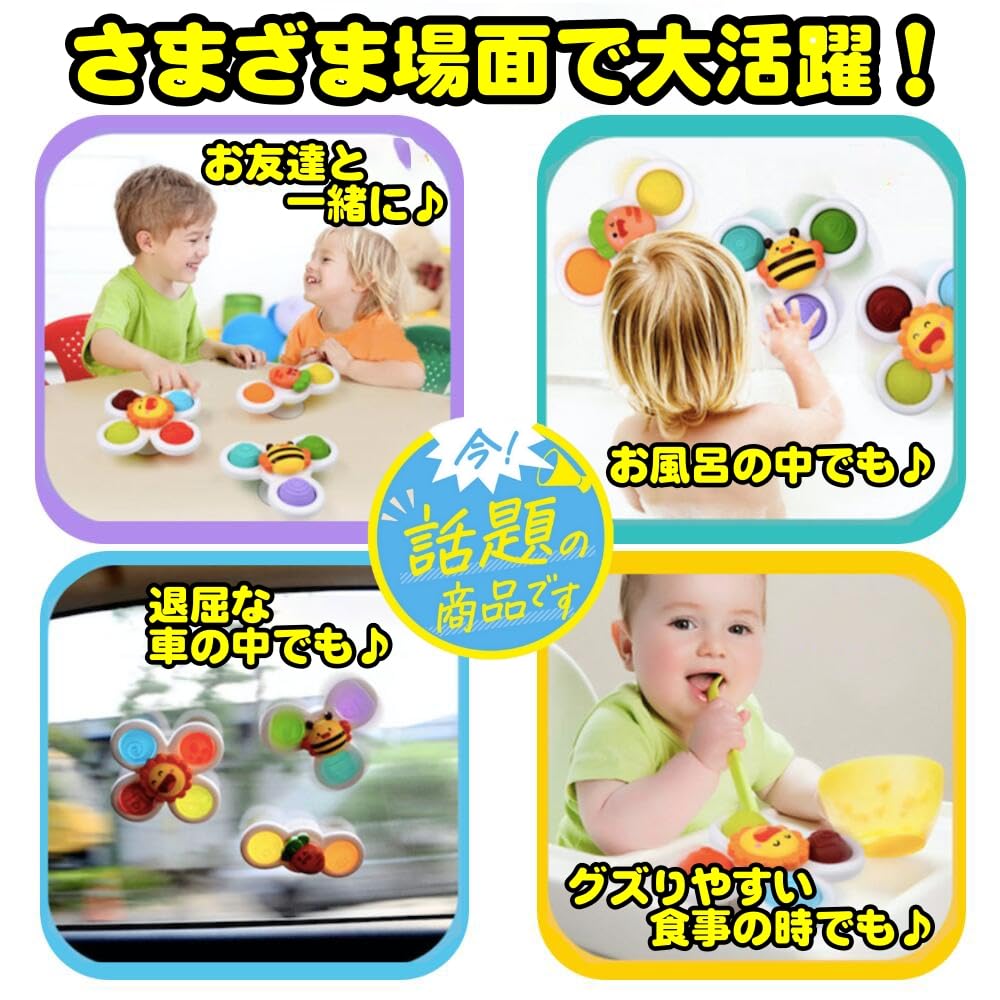 Polaristure [Tested for Harmful Substances] Authentic Spinning Friend Hand Spinner, Baby Bath Toy, Ages 0+, Sun, Bee, and Carrot Designs