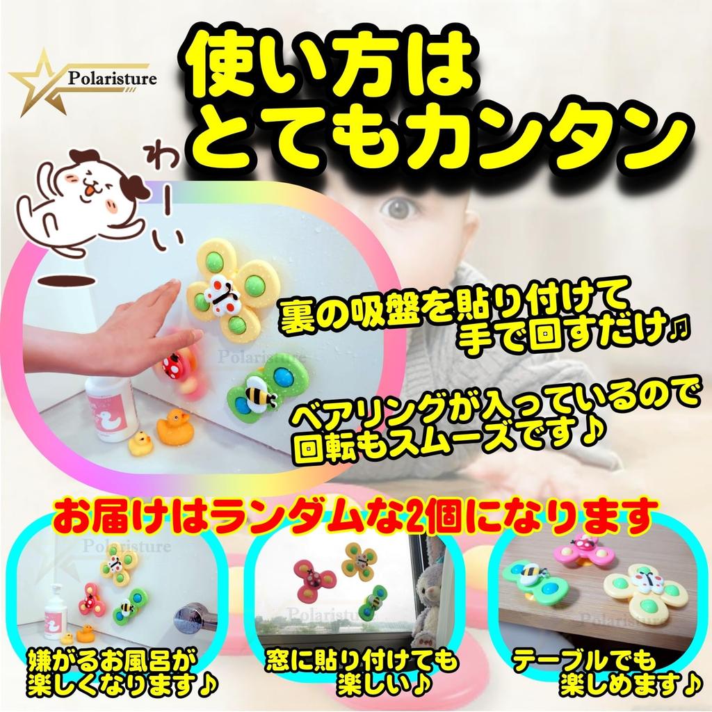 Polaristure Boxed Spinning Friend Hand Baby Bath Toy for Babies Years and Gate Attachable for Harmful and Random Perfect for Gifts 2 Random [Authentic