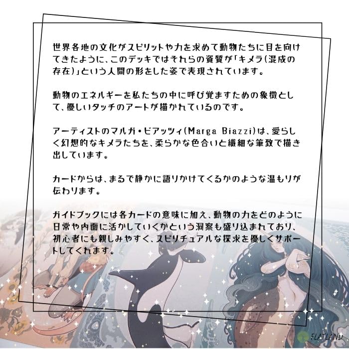 Oracle of the Chimeras (Authentic Animal Spirits) with Japanese Instruction Manual