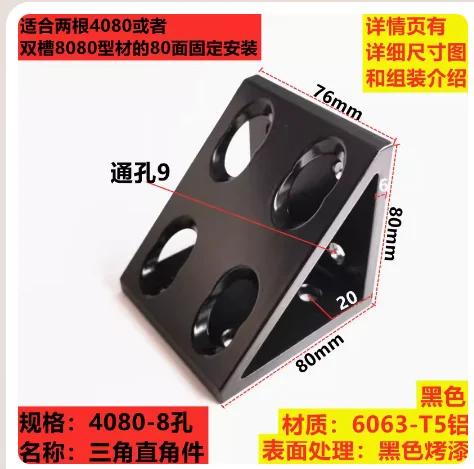 4pcs Aluminum Profile Right Corner Extrusion  Fitting Triangle Connection Block Black 2020 3030 4040