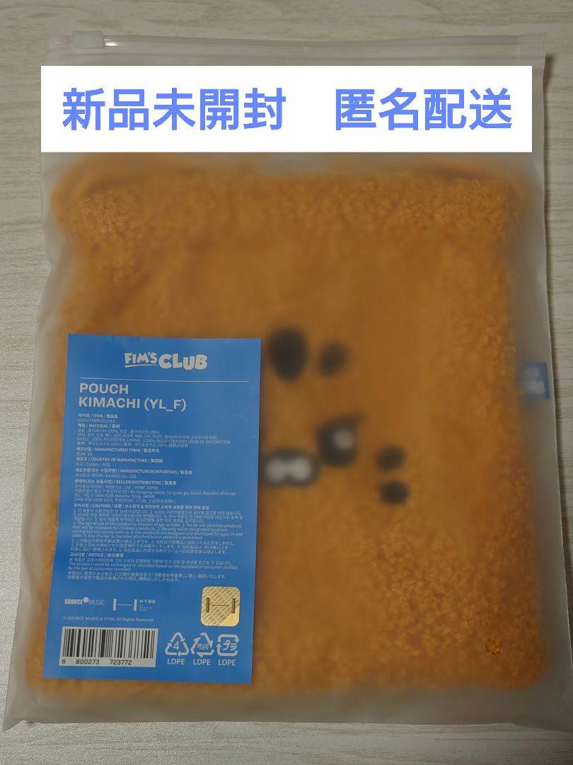 

[Б/У] LE SSERAFIM FIM S CLUB Косметичка KIMACHI