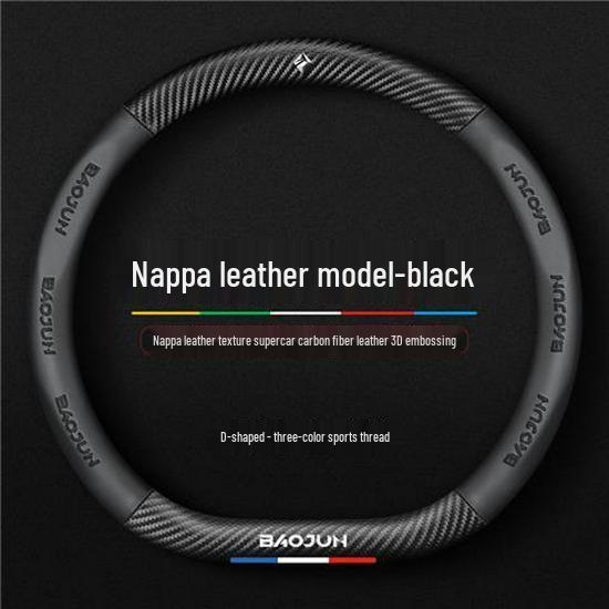 Housse de volant universelle texture fibre de carbone pour Baojun 730, 560, 310w, 610, 510, 360, 630
