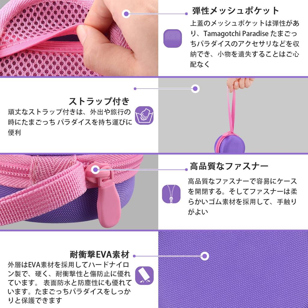 (Case only) Tamagochi Paradise - Purple Sky Handheld Game Storage Case, Purple - co2CREA