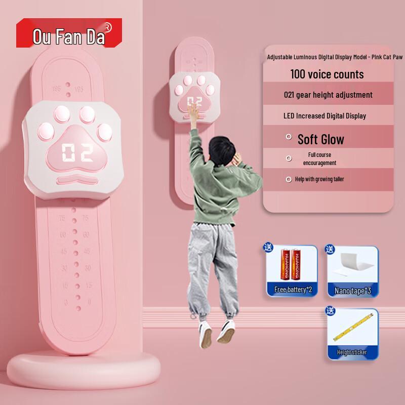 Kids Jump Height Trainer