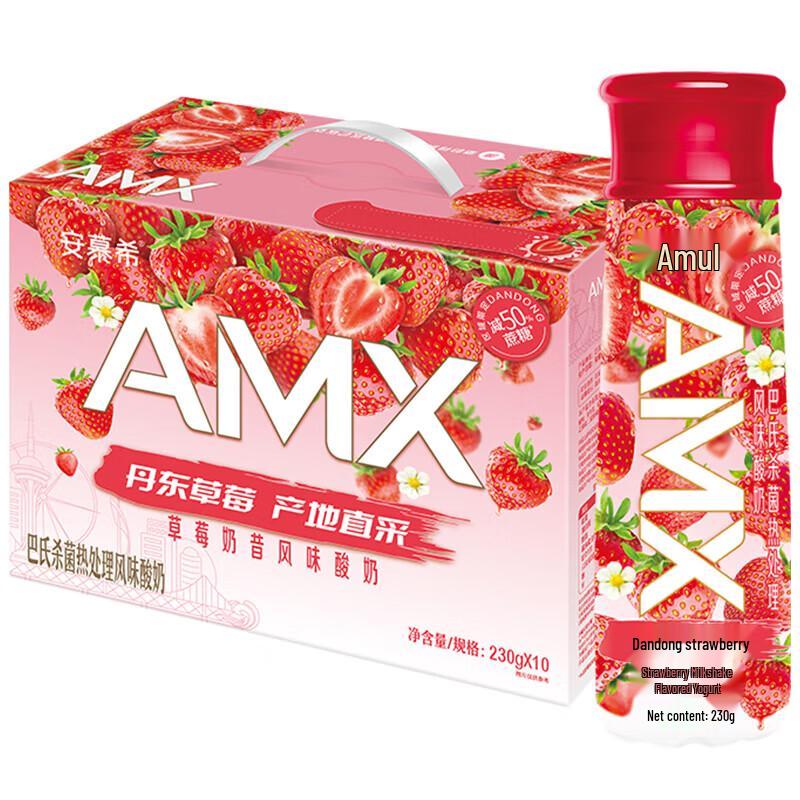 Yili Ambrosial AMX Dandong Strawberry Yogurt