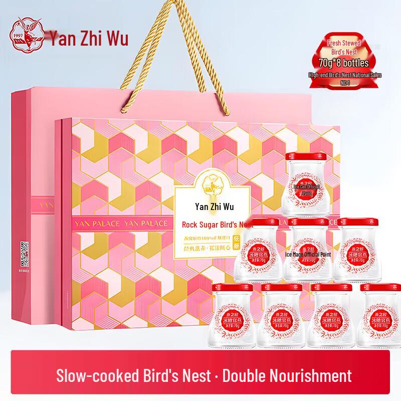 Yan Zhi Wu Fresh Stewed Bird s Nest 70g x 8 Bottles