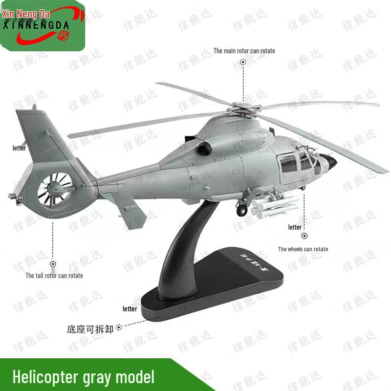 Z-9 Helicopter 1:32 Scale Alloy Model