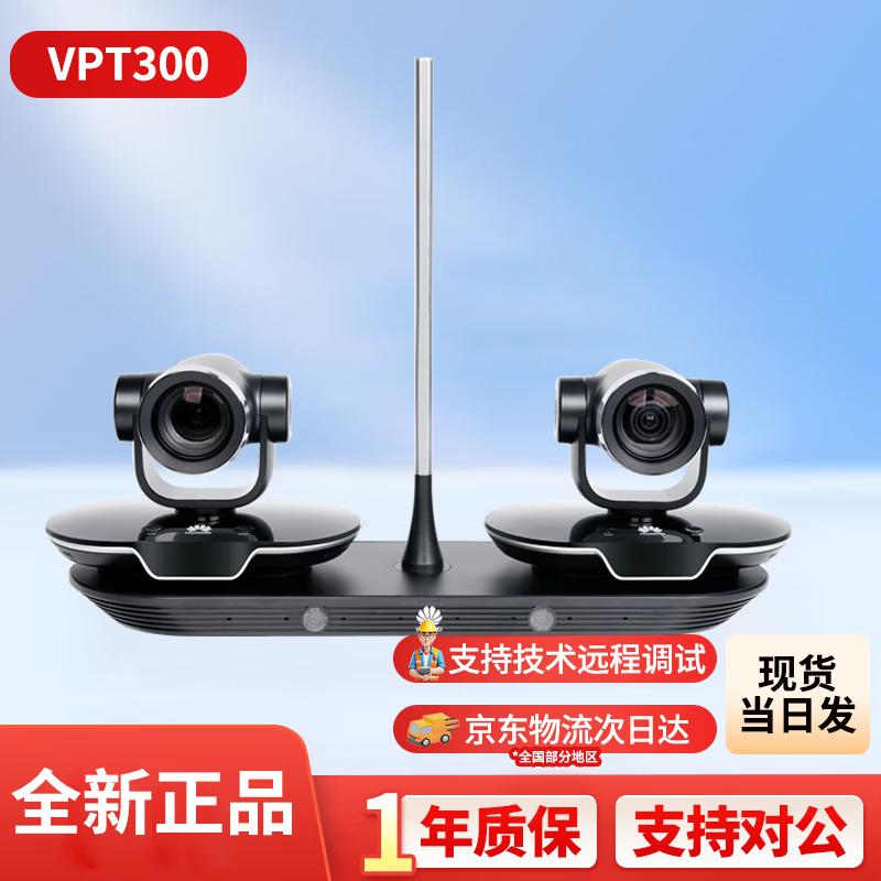 Huawei CloudLink Video Conferencing Peripherals (CN Version)