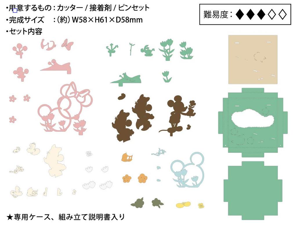 Ensky Disney Mickey Minnie Paper Theater Cube &