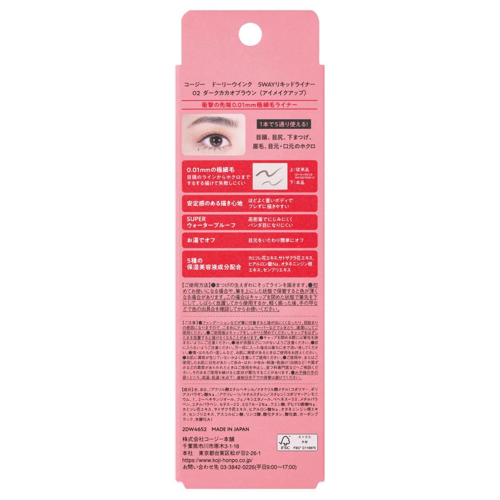 Dolly Wink 5-Way Liquid Liner 02 Dark Cacao Brown
