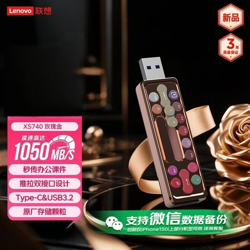 Lenovo Xiaoxin XS740 Dual-Interface SSD USB Drive