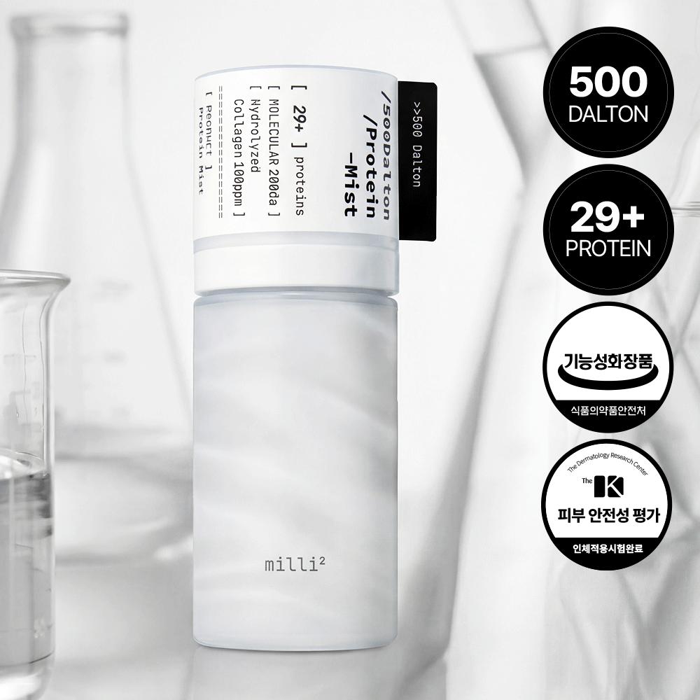 Millimillimeter 500 Dalton Protein Mist 55ml