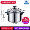 Lijia Commercial & Household Explosion-Proof Pressure Cooker
