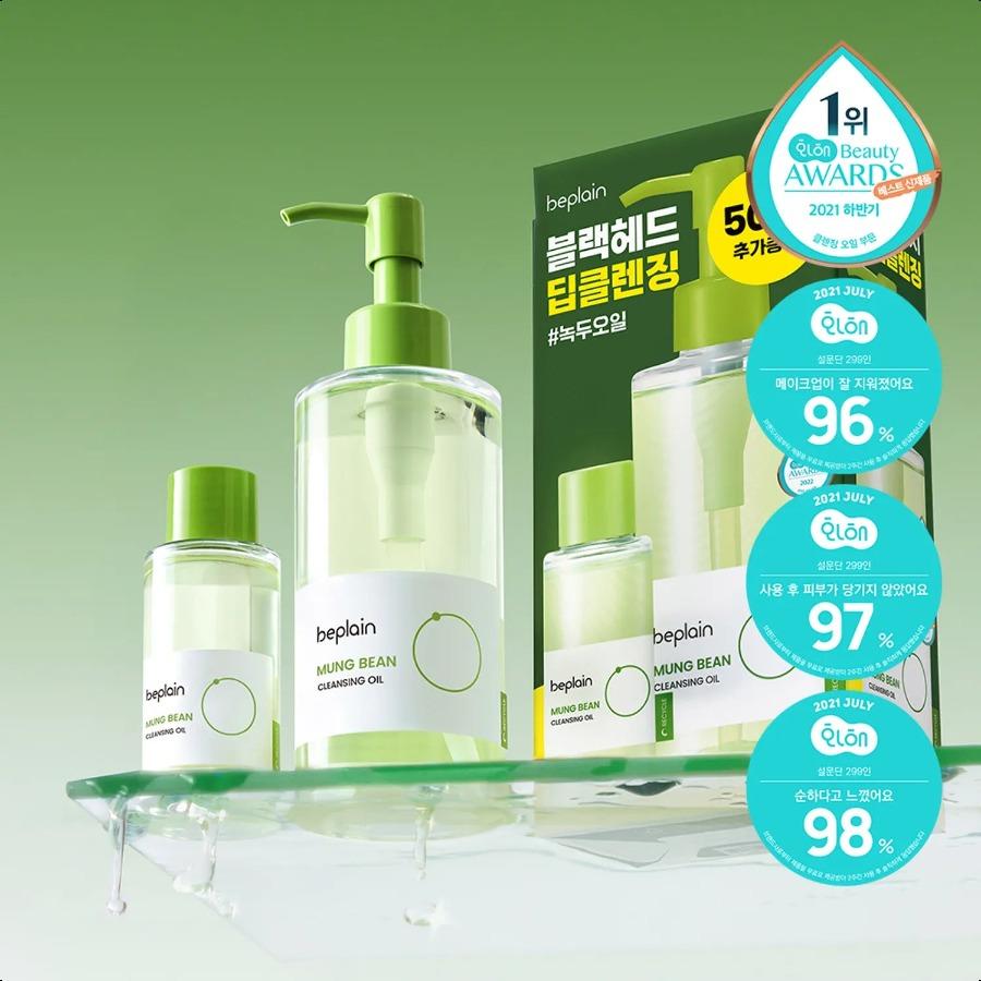 beplain Mung Bean Cleansing Oil 200mL + 50mL Special Set 200mL + 50mL Special Set