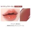 WAKE MAKE Dewy Gel Glow Tint (04 Mature Autumn)