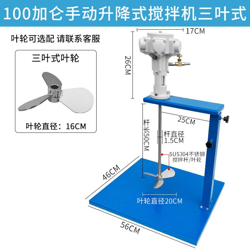 100 Gallon Manual Lift Stainless Steel Pneumatic Mixer