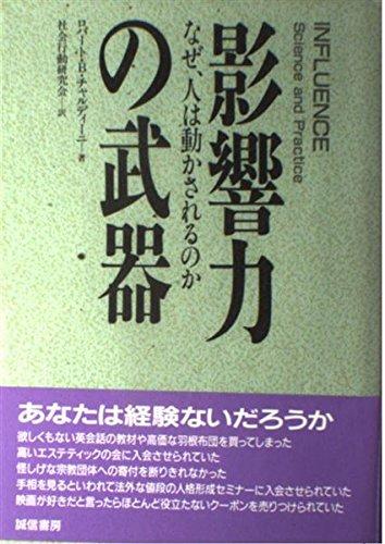 The Power of Influence: Why People are Motivated