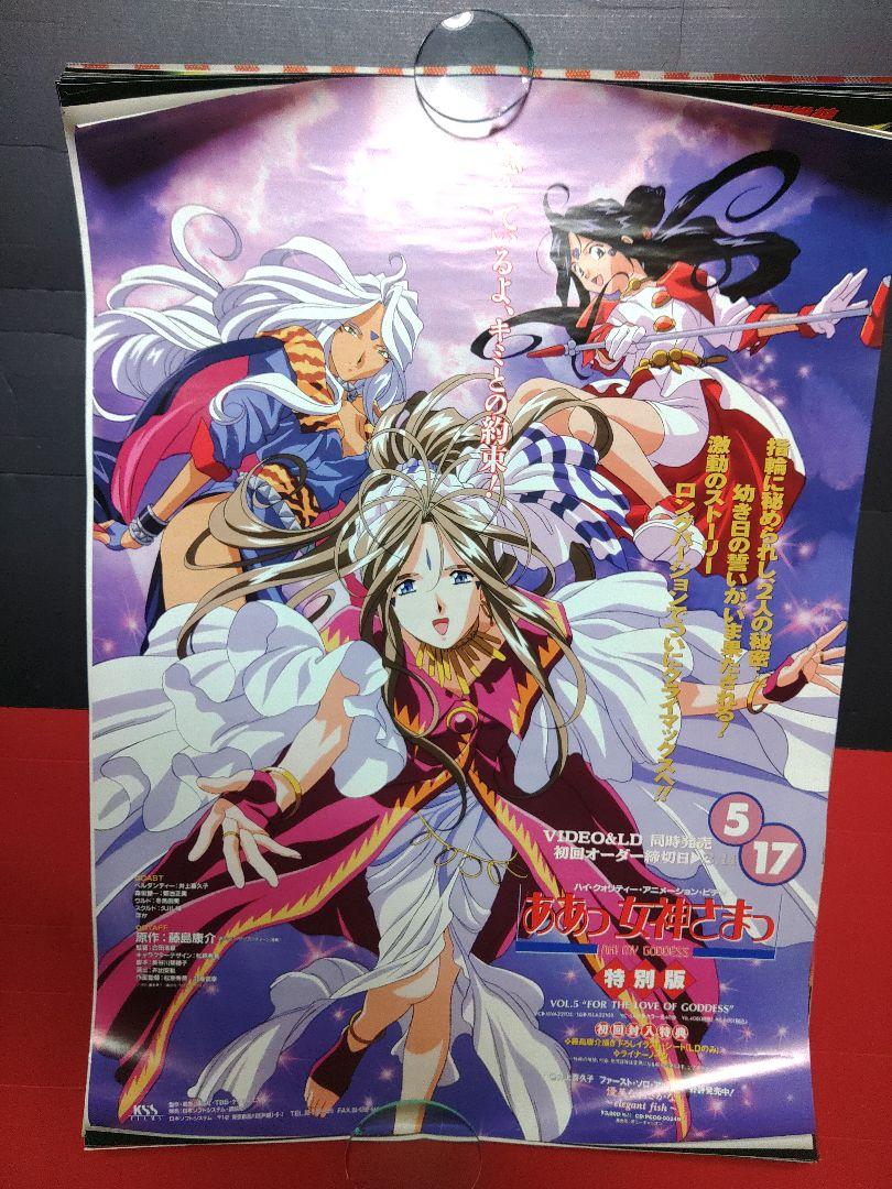 

[USED] Anime poster Oh My Goddess poster