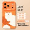 Orange cat mobile phone case with lanyard, suitable for iphone17 Apple 16pro silicone 15/14 new 13 soft case