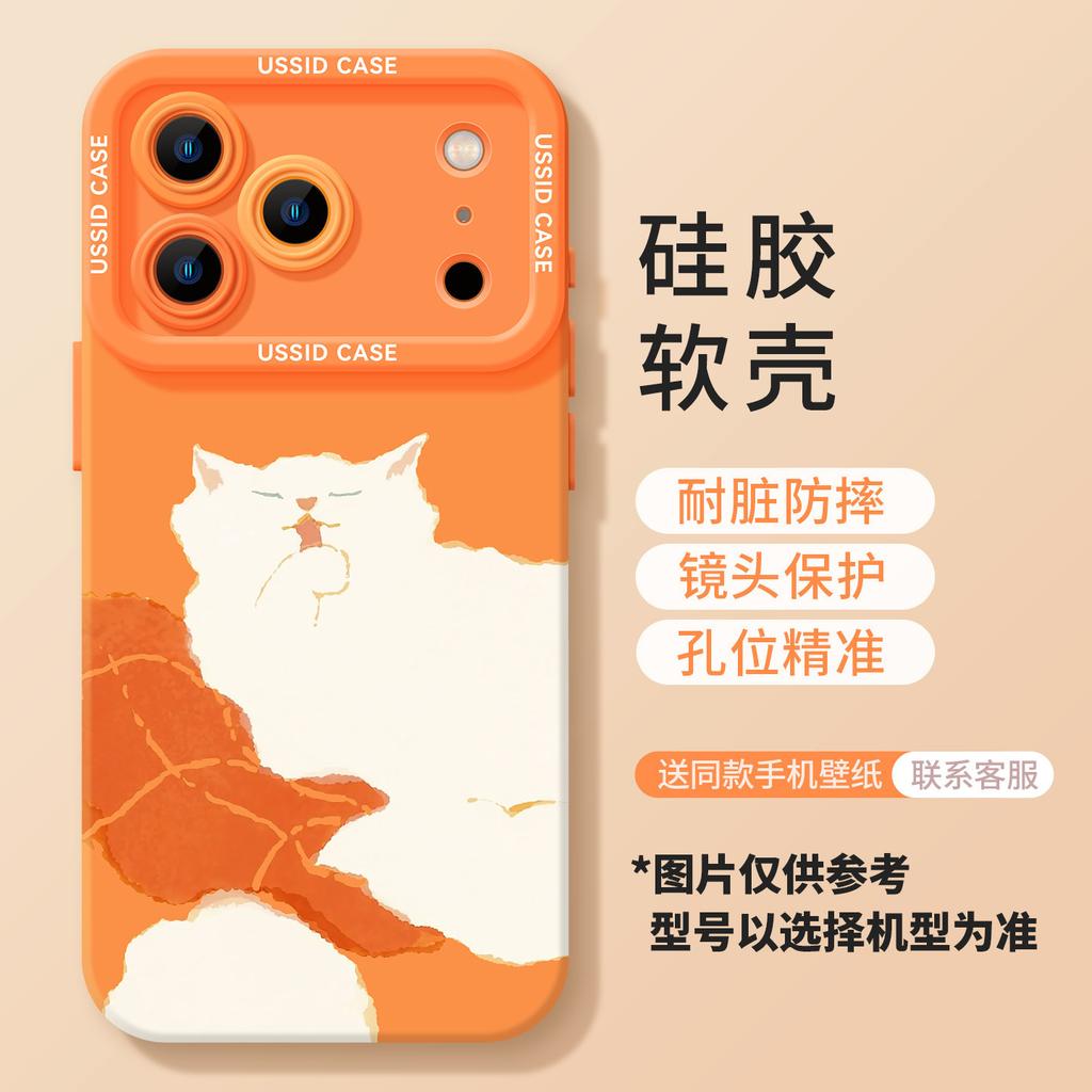 Orange cat mobile phone case with lanyard, suitable for iphone17 Apple 16pro silicone 15/14 new 13 soft case