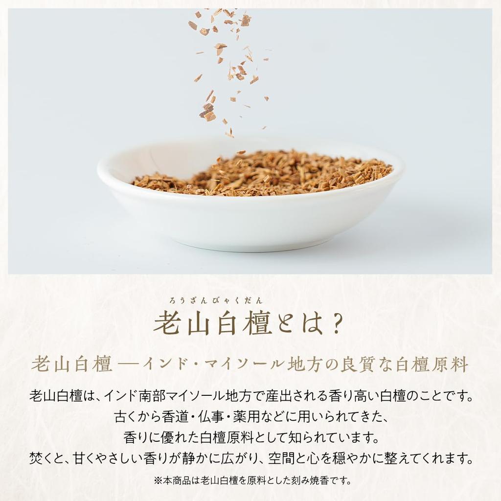 Laoshan Sandalwood, Chopped, 10g, Tin, Indian Incense