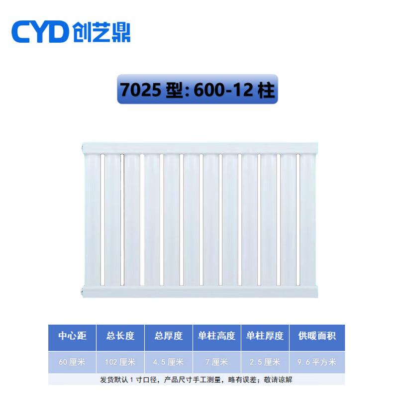 Chuang Yi Ding 7025 Industrial Steel Wall-Mounted Radiator