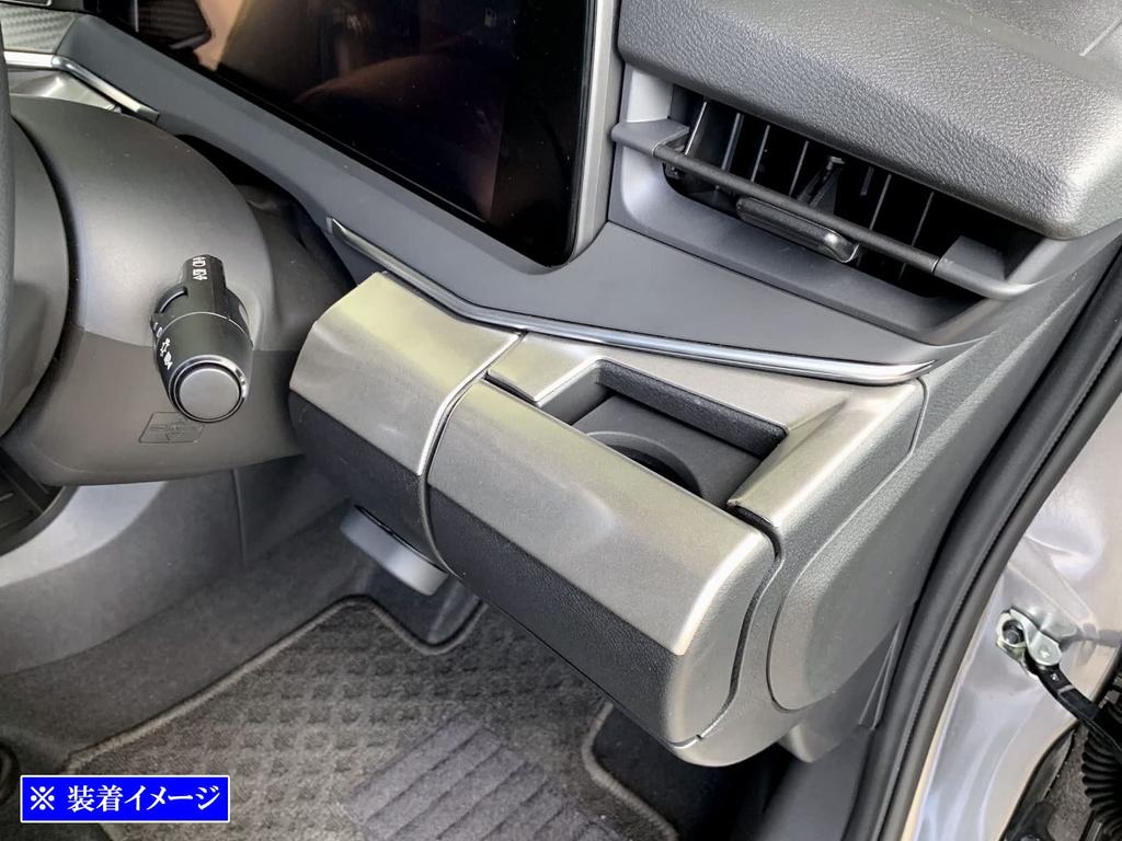 BRIGHTZ Note E13 Stainless Steel Interior Panel Set 8PC Satin Silver SNE13 [INT-PAN-019]