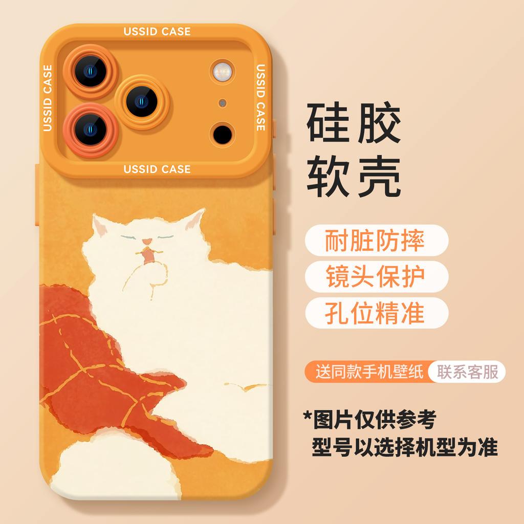 Orange cat mobile phone case with lanyard, suitable for iphone17 Apple 16pro silicone 15/14 new 13 soft case