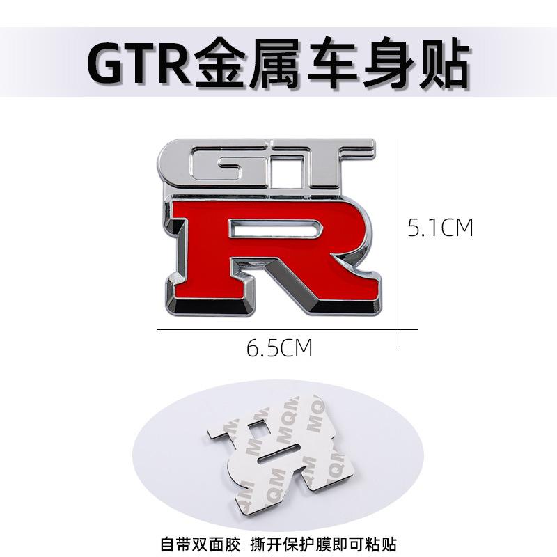 GTR car sticker, suitable for gtr modification 3D personalized metal GTR car logo tail label sticker trunk label decorative car sticker