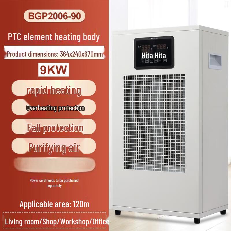 Bao Gong High-Power Industrial Electric Heater
