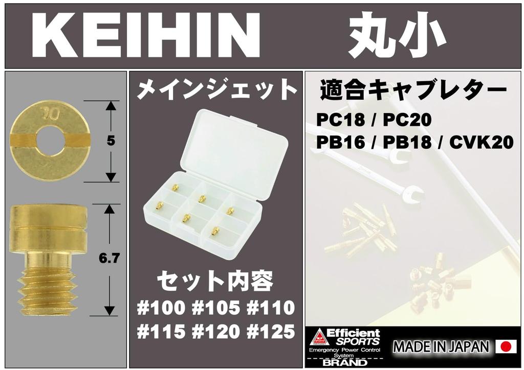 POSH FAITH Motorcycle Main Jet Set for KEIHIN (6 Over) PC18/PC20/PB16/PB18/CVK20 (5x6.7mm) (Small Round) 700005-10