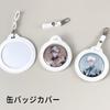 Set of 2 58mm Badge Covers, Perfect for Protecting and Storing Badges, Leather Keychain Style, Highly Transparent PU Leather Covers, White, Bag