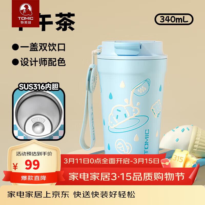 

TOMIC 316 Stainless Steel Portable Insulated Coffee Mug