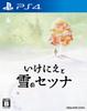 Ikenie and Snow Setuna PS4 -
