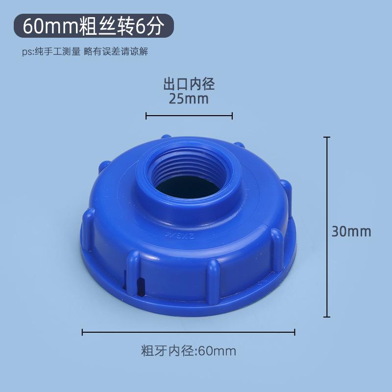 IBC Tank Adapter Tap Connector Replacement 1/2" 3/4" 1" Female Thread To S60X6 Valve Faucet Adapter Garden Irrigation Accessorie