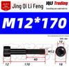 Hex Socket Head Cap Screw, Half Thread, M12-M18, High-Strength, Blackened Cylindrical Head, Knurled Bolt