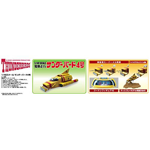 Aoshima Bunka Kyozai Thunderbird No. 16 Thunderbird 4 1/48 Scale Plastic Model