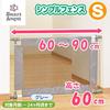 Nishimatsuya Simple Baby 1 Piece [SmartAngel] Fence, Small, Gray, (x 1)