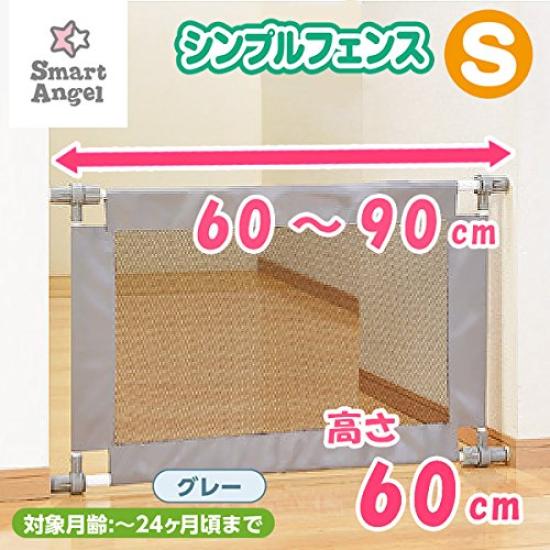 Nishimatsuya Simple Baby 1 Piece [SmartAngel] Fence, Small, Gray, (x 1)