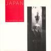 7inch Record JAPAN  All Tomorrows Parties 1983 Remix B HANSA18 HANSA 1981 UK Rock Used