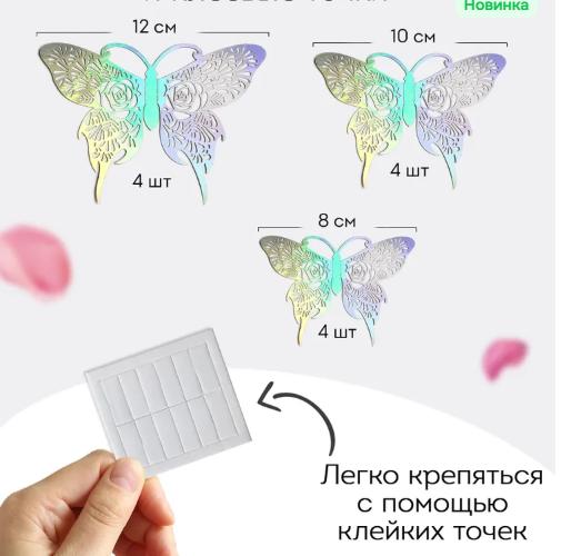 

3D Butterfly Wall Sticker Decoration One Size