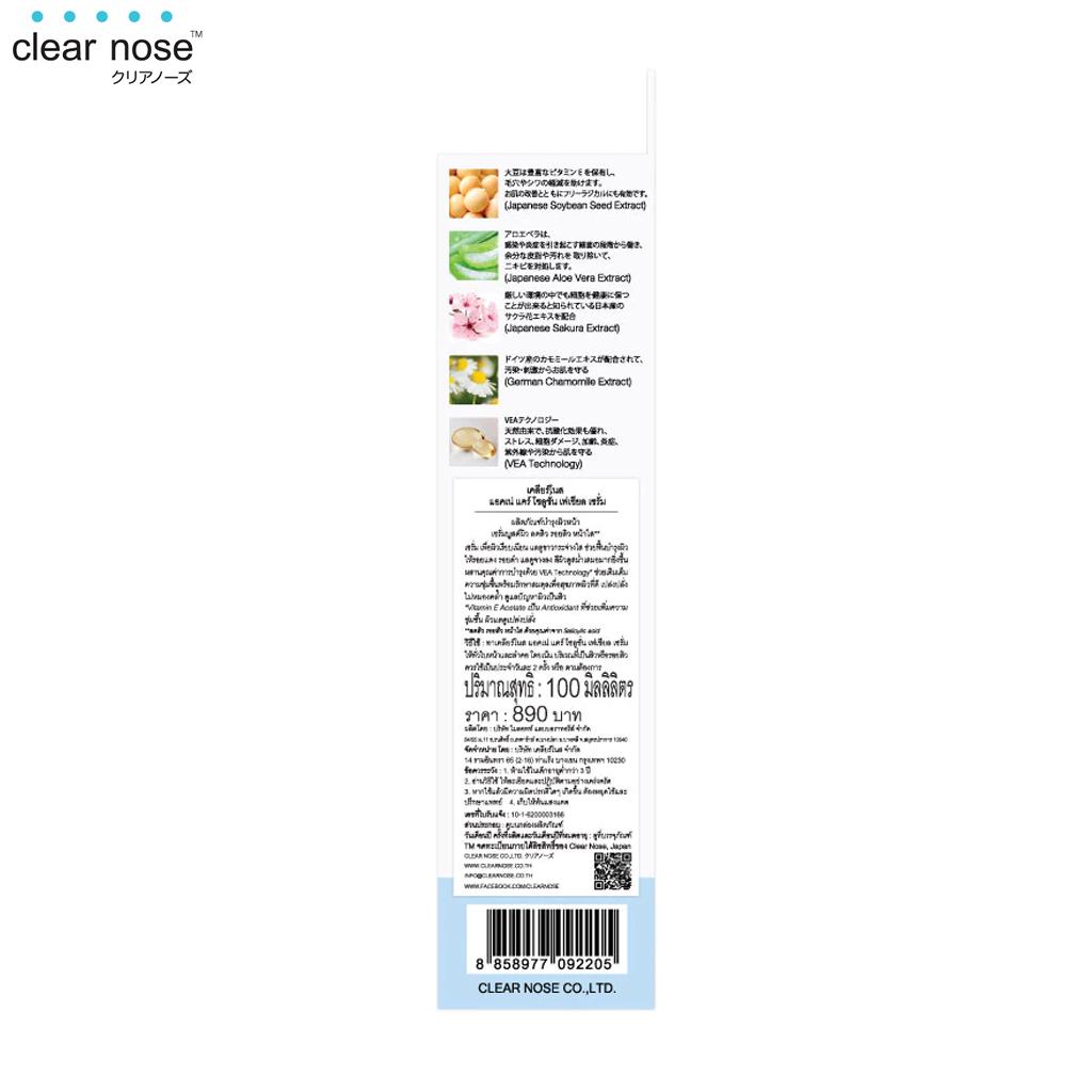 Clear Nose Acne Care Solution Facial Serum, Booster Serum, VEA Technology, 100 Ml.
