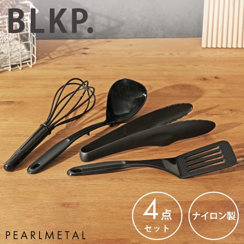 [BLKP] Sada 4 kusů kuchyňského náčiní Pearl Metal (Černá, G-8126) - Vyrobeno v Japonsku: Stěrka, Naběračka, Kleště a Metlička, Nylon. Limitovaná edice.