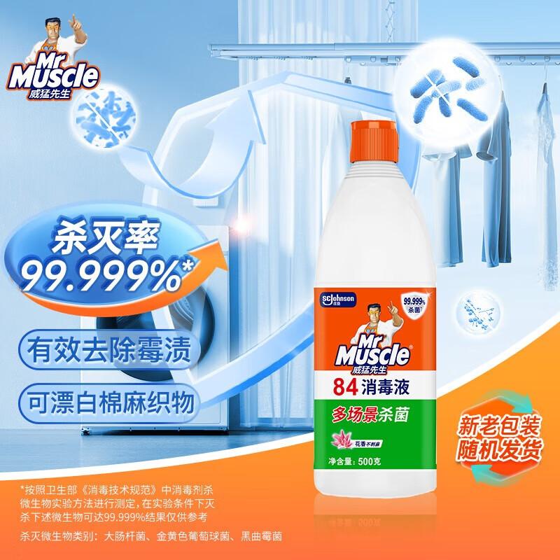 Mr. Muscle 84 Disinfectant, Fresh Floral Scent, 500g