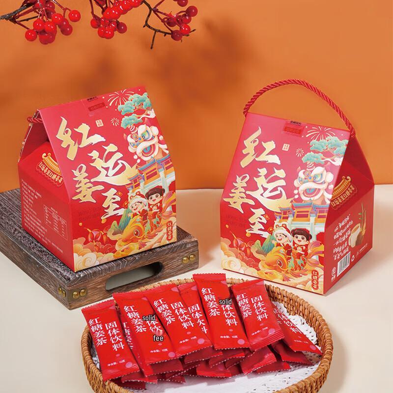 Chengxia Culture Red Fortune Brown Sugar Ginger Tea Gift Box