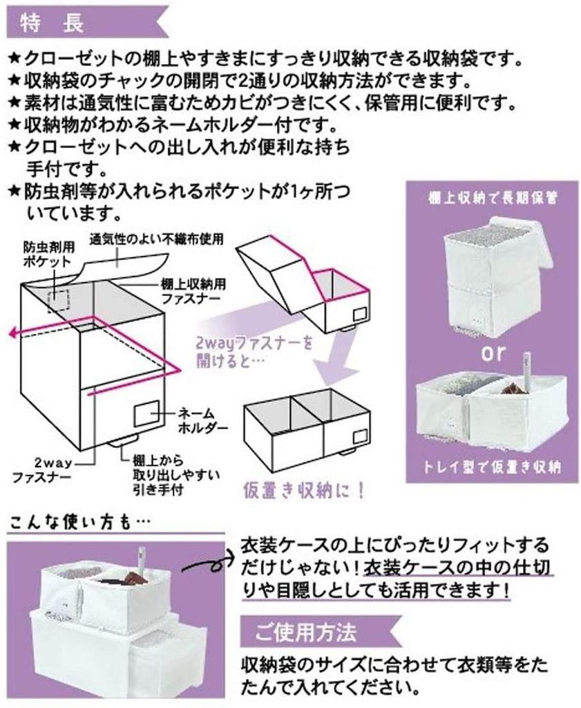 Towa Sangyo MSC 2-Way Multi-Purpose Closet Storage for Clothes and Accessories, Set of 2