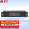Huidu MA-1000 Professional Dual-Channel Power Amplifier (CN Version)