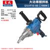 Dongcheng Industrial Handheld Cement Mixer CN Plug (adapter Included)